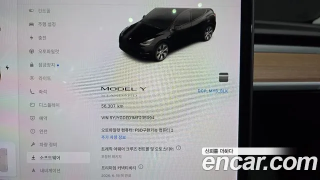 2021 Tesla Model Y Standard Range RWD Sold VIN 5YJYGDED111111111 – photo 24 2021 Tesla Model Y Standard Range RWD Sold VIN 5YJYGDED111111111 – photo 24
