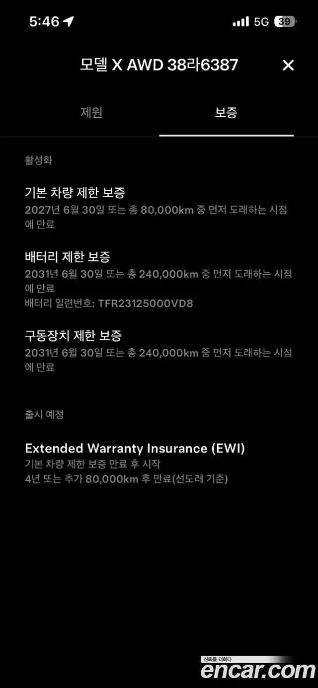 2023 Tesla Model X AWD Sold VIN 7SAXCBE54PF399533 – photo 32