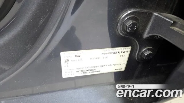2022 Tesla Model Y Long Range AWD Sold VIN 7SAYGDEE3NF566529 – side profile