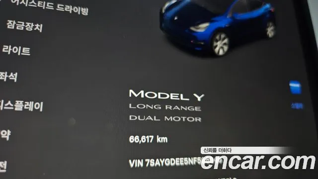 2022 Tesla Model Y Long Range AWD Sold VIN 7SAYGDEE5NF566046 – photo 14 2022 Tesla Model Y Long Range AWD Sold VIN 7SAYGDEE5NF566046 – photo 14