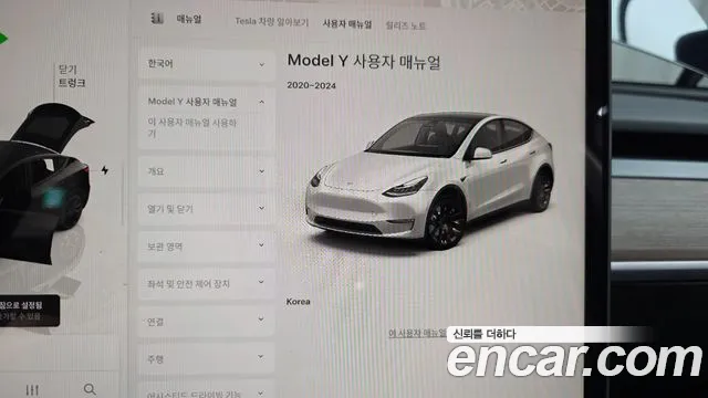 2022 Tesla Model Y Long Range AWD Sold VIN 7SAYGDEE7NF495013 – photo 27 2022 Tesla Model Y Long Range AWD Sold VIN 7SAYGDEE7NF495013 – photo 27