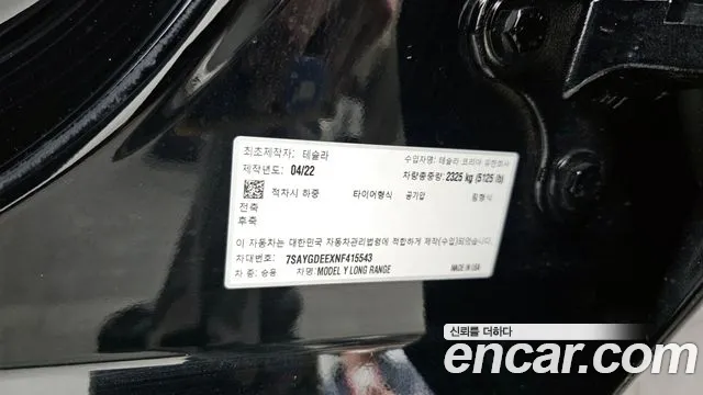 2022 Tesla Model Y Long Range AWD Sold VIN 7SAYGDEEXNF415543 – photo 27 2022 Tesla Model Y Long Range AWD Sold VIN 7SAYGDEEXNF415543 – photo 27