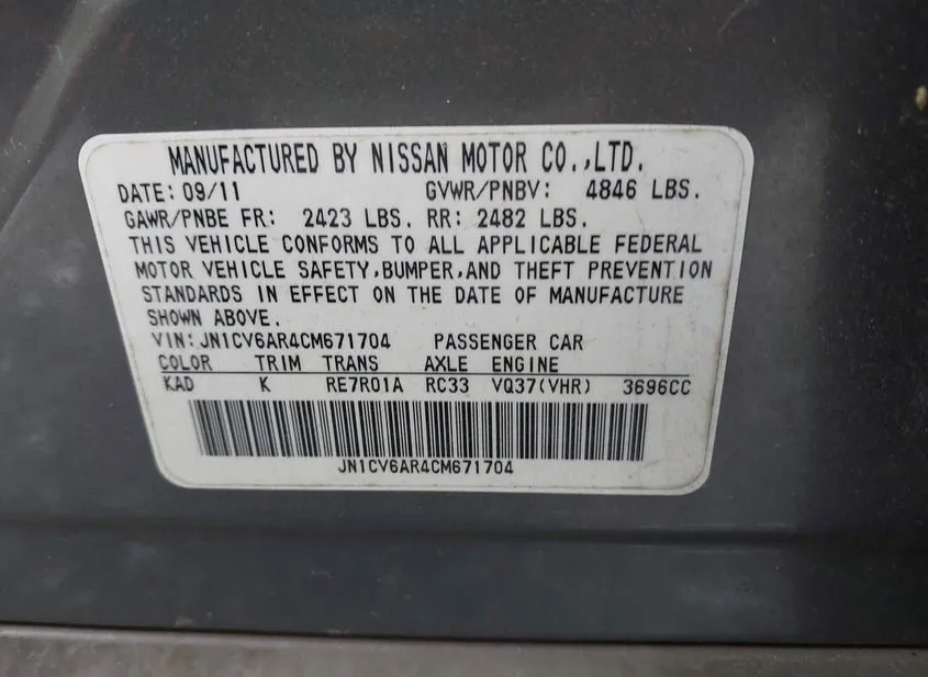 2012 INFINITI G37 Used VIN JN1CV6AR4CM671704 – engine bay 2012 INFINITI G37 Used VIN JN1CV6AR4CM671704 – engine bay