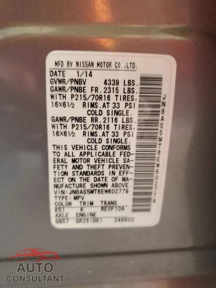 2014 NISSAN ROGUE Damaged VIN JN8AS5MT6EW602779 – photo 13