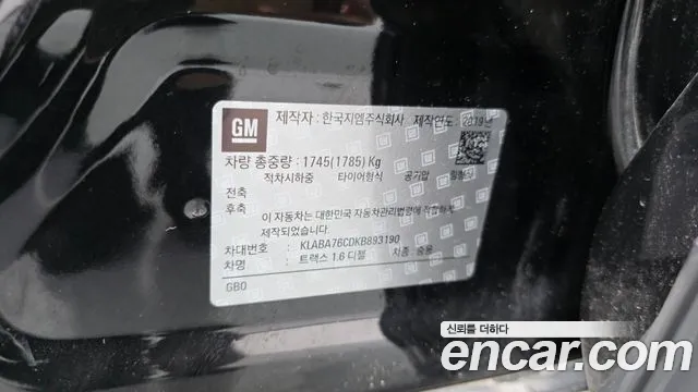 2019 Chevrolet The New Trax 1.6 Diesel Red Line Sold VIN KLABA76CDKB893190 – front exterior