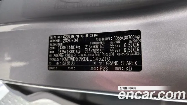 2020 Hyundai The New Grand Starex Van 3-Seater Sold VIN KMFWBX7KBLU145210 – photo 17 2020 Hyundai The New Grand Starex Van 3-Seater Sold VIN KMFWBX7KBLU145210 – photo 17