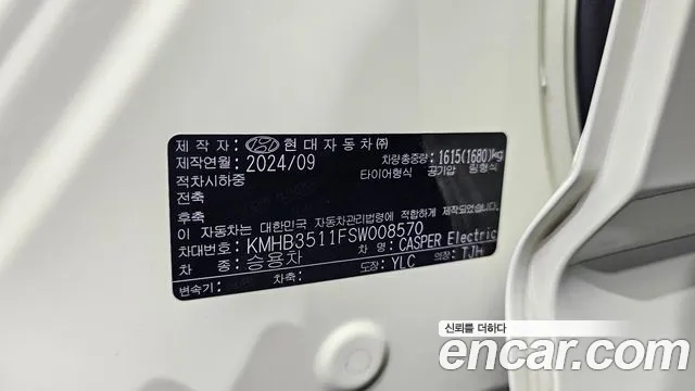 2025 Hyundai Casper Electric Inspiration Sold VIN KMHB3511FSW008570 – rear exterior