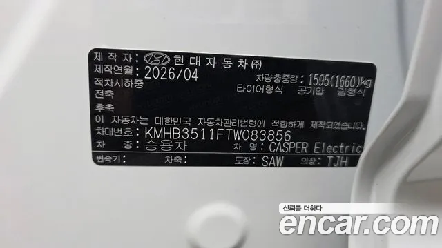 2026 Hyundai Casper Electric Inspiration Sold VIN KMHB3511FTW083856 – odometer reading 2026 Hyundai Casper Electric Inspiration Sold VIN KMHB3511FTW083856 – odometer reading