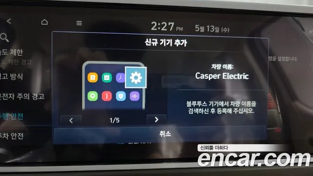 2026 Hyundai Casper Electric Inspiration Sold VIN KMHB3511FTW083856 – photo 23 2026 Hyundai Casper Electric Inspiration Sold VIN KMHB3511FTW083856 – photo 23