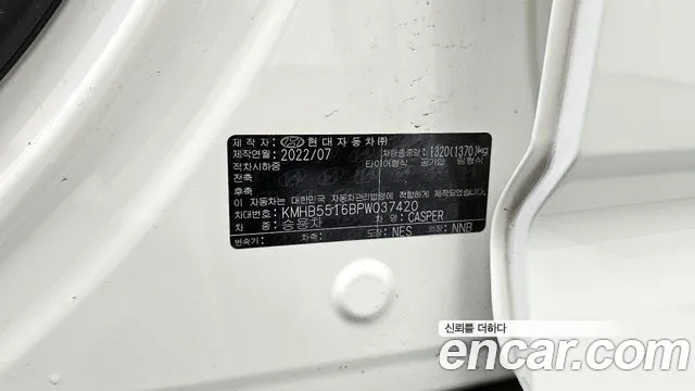 2023 Hyundai Casper Turbo Inspiration Sold VIN KMHB5516BPW037420 – photo 30
