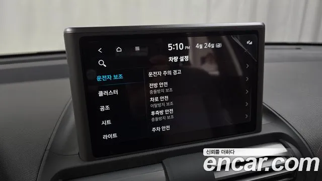 2024 Hyundai Casper Turbo Inspiration Sold VIN KMHB5516BRW110895 – front exterior 2024 Hyundai Casper Turbo Inspiration Sold VIN KMHB5516BRW110895 – front exterior