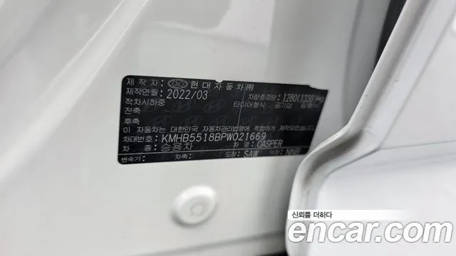 2023 Hyundai Casper Inspiration Sold VIN KMHB5518BPW021669 – engine bay