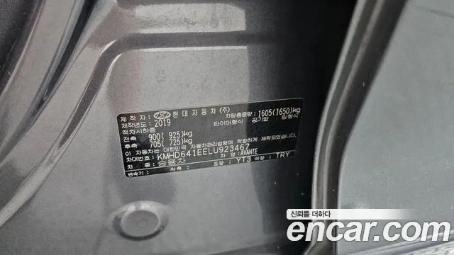 2020 Hyundai The New Avante AD 1.6 Sold VIN KMHD641EELU923467 – photo 33 2020 Hyundai The New Avante AD 1.6 Sold VIN KMHD641EELU923467 – photo 33
