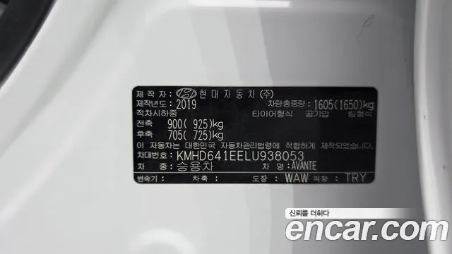 2020 Hyundai The New Avante AD 1.6 Sold VIN KMHD641EELU938053 – photo 27