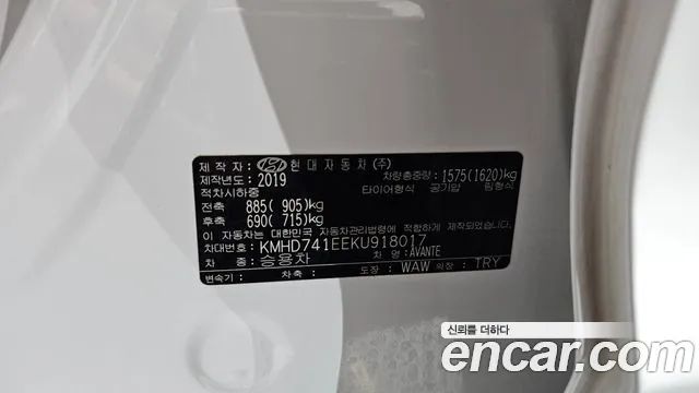 2019 Hyundai The New Avante AD 1.6 Sold VIN KMHD741EEKU918017 – photo 20