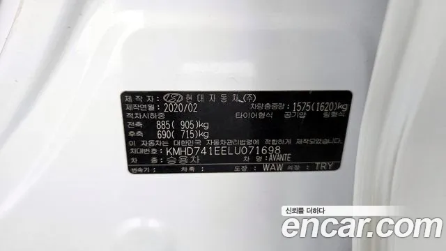 2020 Hyundai The New Avante AD 1.6 Sold VIN KMHD741EELU071698 – photo 21