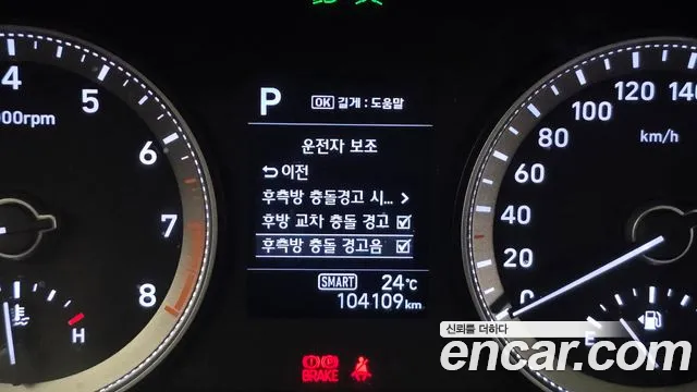 2019 Hyundai Grandeur IG 2.4 Premium Sold VIN KMHF141CBKA199851 – photo 30