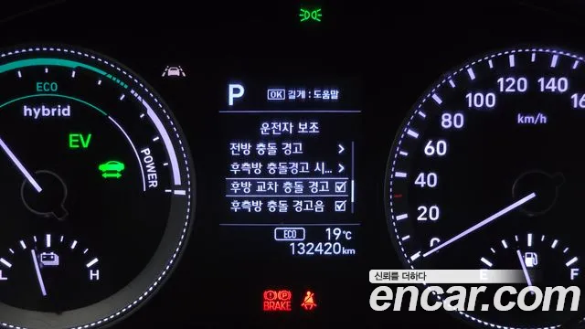 2019 Hyundai Grandeur IG Hybrid Exclusive Sold VIN KMHF2413BKA027299 – photo 17