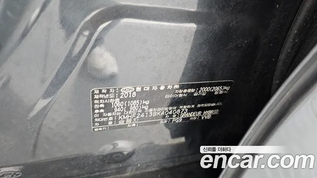 2019 Hyundai Grandeur IG Hybrid Exclusive Sold VIN KMHF2413BKA040873 – trunk area 2019 Hyundai Grandeur IG Hybrid Exclusive Sold VIN KMHF2413BKA040873 – trunk area