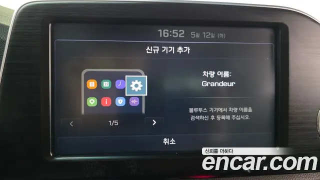2017 Hyundai Grandeur IG 3.0 LPi Modern (Rental Car) Sold VIN KMHF641NBHA020217 – side profile