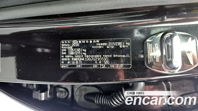 2018 Genesis G80 3.3 GDI AWD Sold VIN KMHGN41DDJU290590 – photo 12