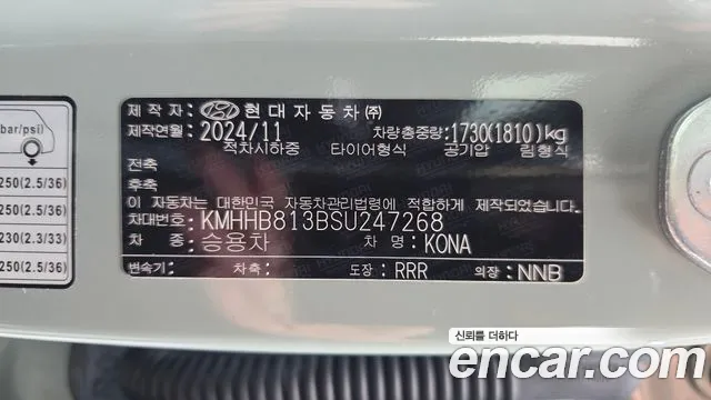 2025 Hyundai Kona (SX2) Gasoline 1.6 Turbo 2WD Sold VIN KMHHB813BSU247268 – photo 11 2025 Hyundai Kona (SX2) Gasoline 1.6 Turbo 2WD Sold VIN KMHHB813BSU247268 – photo 11