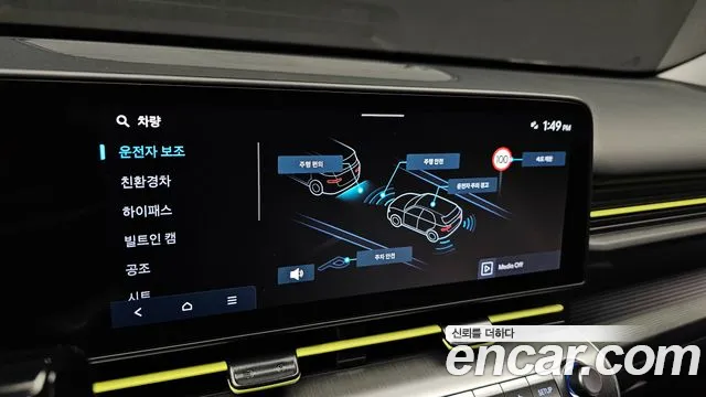 2026 Hyundai Kona Hybrid (SX2) Premium Sold VIN KMHHC811GTU151339 – odometer reading