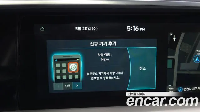 2019 Hyundai Nexo Premium Sold VIN KMHJ8816FKU000407 – photo 19