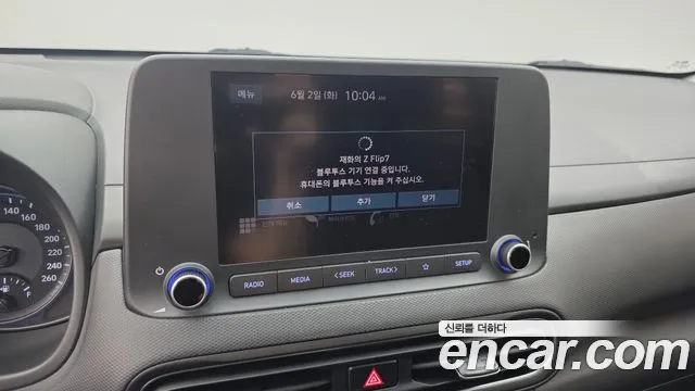2023 Hyundai The New Kona Hybrid Smart Sold VIN KMHK281EGPU115509 – odometer reading