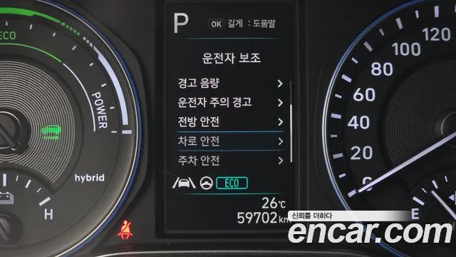 2023 Hyundai The New Kona Hybrid Smart Sold VIN KMHK281EGPU115509 – photo 20