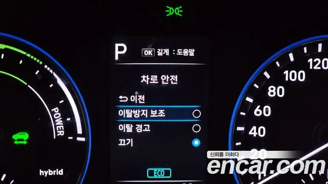 2023 Hyundai The New Kona Hybrid Smart Sold VIN KMHK281EGPU121607 – engine bay