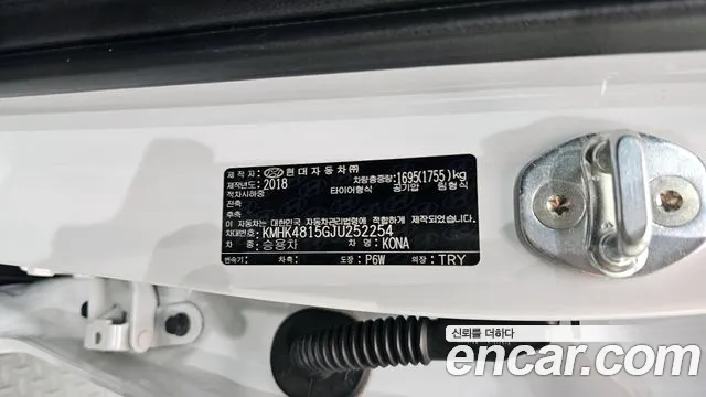 2018 Hyundai Kona 1.6 Turbo 2WD Sold VIN KMHK4815GJU252254 – photo 30