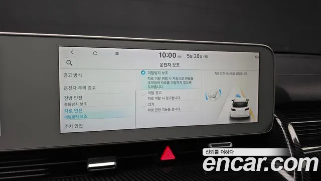 2022 Hyundai Ioniq 5 Long range Sold VIN KMHKL81AFNU069634 – photo 12