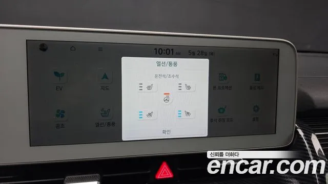 2022 Hyundai Ioniq 5 Long range Sold VIN KMHKL81AFNU069634 – photo 19