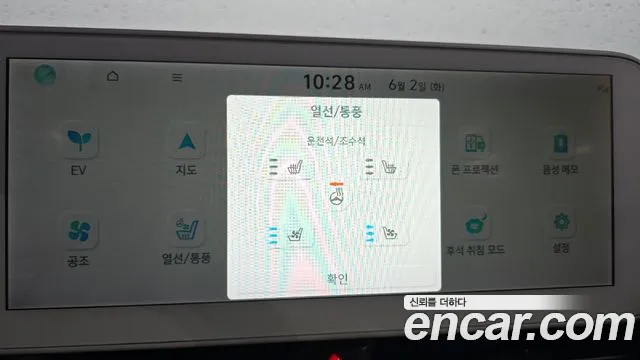 2022 Hyundai Ioniq 5 Long range Sold VIN KMHKL81AFNU070021 – engine bay 2022 Hyundai Ioniq 5 Long range Sold VIN KMHKL81AFNU070021 – engine bay