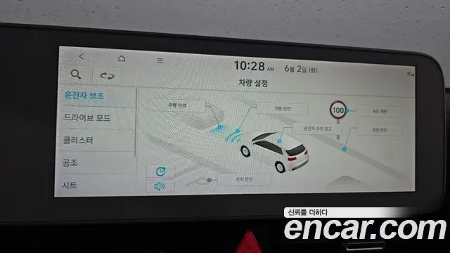 2022 Hyundai Ioniq 5 Long range Sold VIN KMHKL81AFNU070021 – photo 12 2022 Hyundai Ioniq 5 Long range Sold VIN KMHKL81AFNU070021 – photo 12