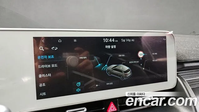 2023 Hyundai Ioniq 5 Long range Sold VIN KMHKL81EFPU156741 – trunk area