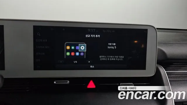 2023 Hyundai Ioniq 5 Long range Sold VIN KMHKL81EFPU192032 – photo 13