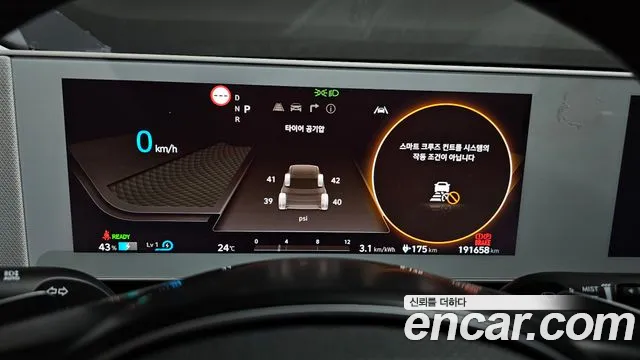 2023 Hyundai Ioniq 5 Long range Sold VIN KMHKL81EFPU209788 – engine bay