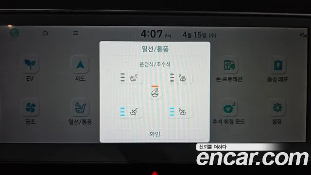 2023 Hyundai Ioniq 5 Long Range AWD Sold VIN KMHKL81FPPU199177 – photo 12 2023 Hyundai Ioniq 5 Long Range AWD Sold VIN KMHKL81FPPU199177 – photo 12