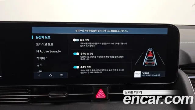 2025 Hyundai Ioniq 5 N Sold VIN KMHKN818PSU008537 – rear exterior