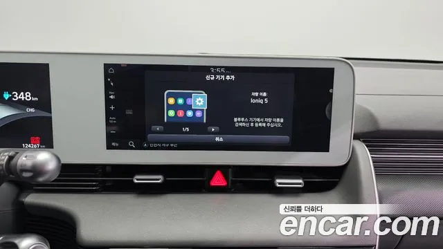 2022 Hyundai Ioniq 5 Long range Sold VIN KMHKN81AFNU008741 – dashboard 2022 Hyundai Ioniq 5 Long range Sold VIN KMHKN81AFNU008741 – dashboard