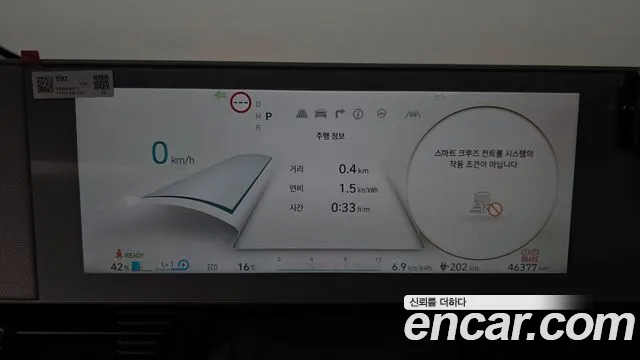 2022 Hyundai Ioniq 5 Long range Sold VIN KMHKN81AFNU017146 – dashboard 2022 Hyundai Ioniq 5 Long range Sold VIN KMHKN81AFNU017146 – dashboard