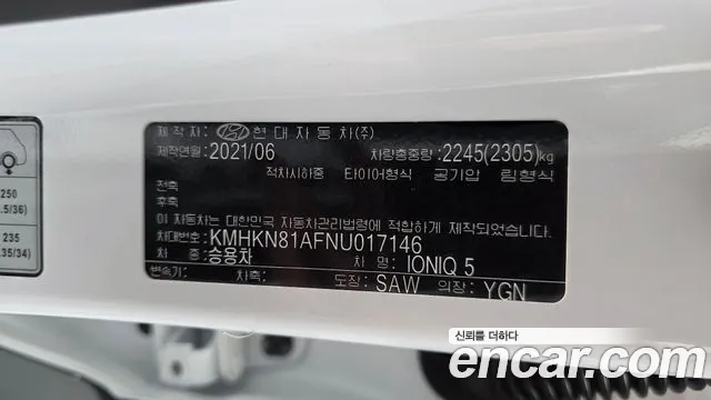 2022 Hyundai Ioniq 5 Long range Sold VIN KMHKN81AFNU017146 – exterior detail 2022 Hyundai Ioniq 5 Long range Sold VIN KMHKN81AFNU017146 – exterior detail