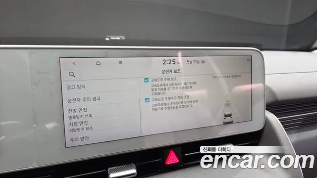 2022 Hyundai Ioniq 5 Long range Sold VIN KMHKN81AFNU019985 – side profile 2022 Hyundai Ioniq 5 Long range Sold VIN KMHKN81AFNU019985 – side profile
