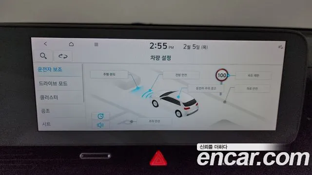 2022 Hyundai Ioniq 5 Long range Sold VIN KMHKN81AFNU067082 – undercarriage