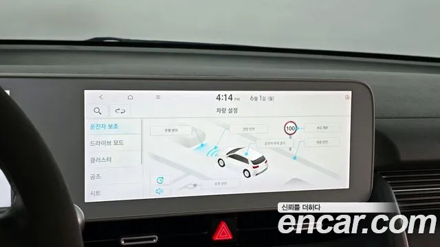 2022 Hyundai Ioniq 5 Long range Sold VIN KMHKN81AFNU114549 – front exterior 2022 Hyundai Ioniq 5 Long range Sold VIN KMHKN81AFNU114549 – front exterior