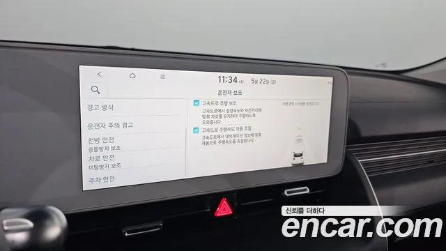 2023 Hyundai Ioniq 5 Long range Sold VIN KMHKN81EFPU142190 – trunk area