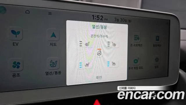 2024 Hyundai Ioniq 5 Long range Sold VIN KMHKN81EFRU241870 – trunk area