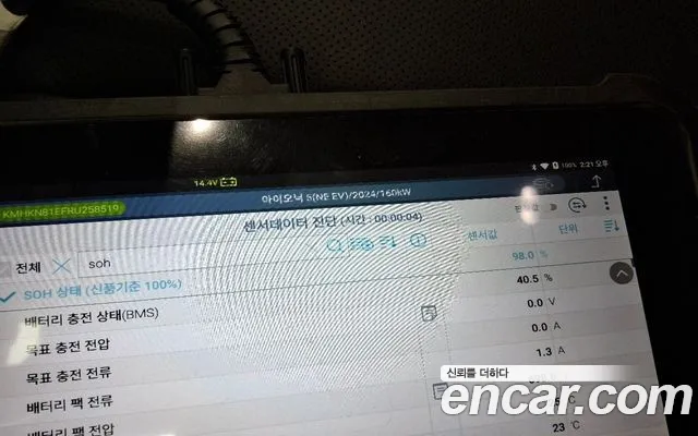 2024 Hyundai Ioniq 5 Long range Sold VIN KMHKN81EFRU258519 – trunk area